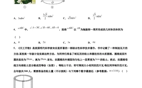 押北京卷第10题空间几何体的结构（原卷版）_2024年新高考资料_5.2024三轮冲刺_备战2024年高考数学临考题号押题（北京专用）322768321