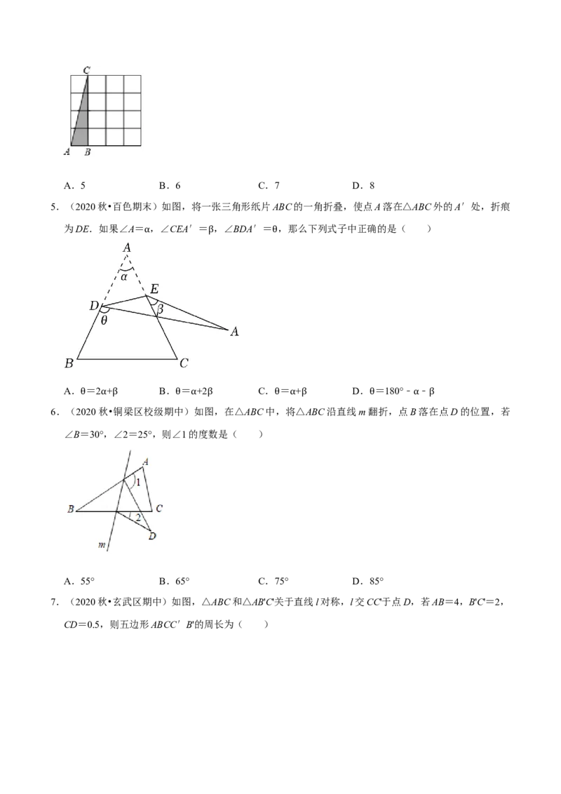 专题5.2探索轴对称的性质-七年级数学下册尖子生同步培优题典（原卷版）北师大版_北师大初中数学_7下-北师大版初中数学_7下-初中数学北师大版（旧版）赠送_05习题试卷_1课时练习