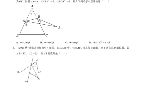 专题5.2探索轴对称的性质-七年级数学下册尖子生同步培优题典（原卷版）北师大版_北师大初中数学_7下-北师大版初中数学_7下-初中数学北师大版（旧版）赠送_05习题试卷_1课时练习
