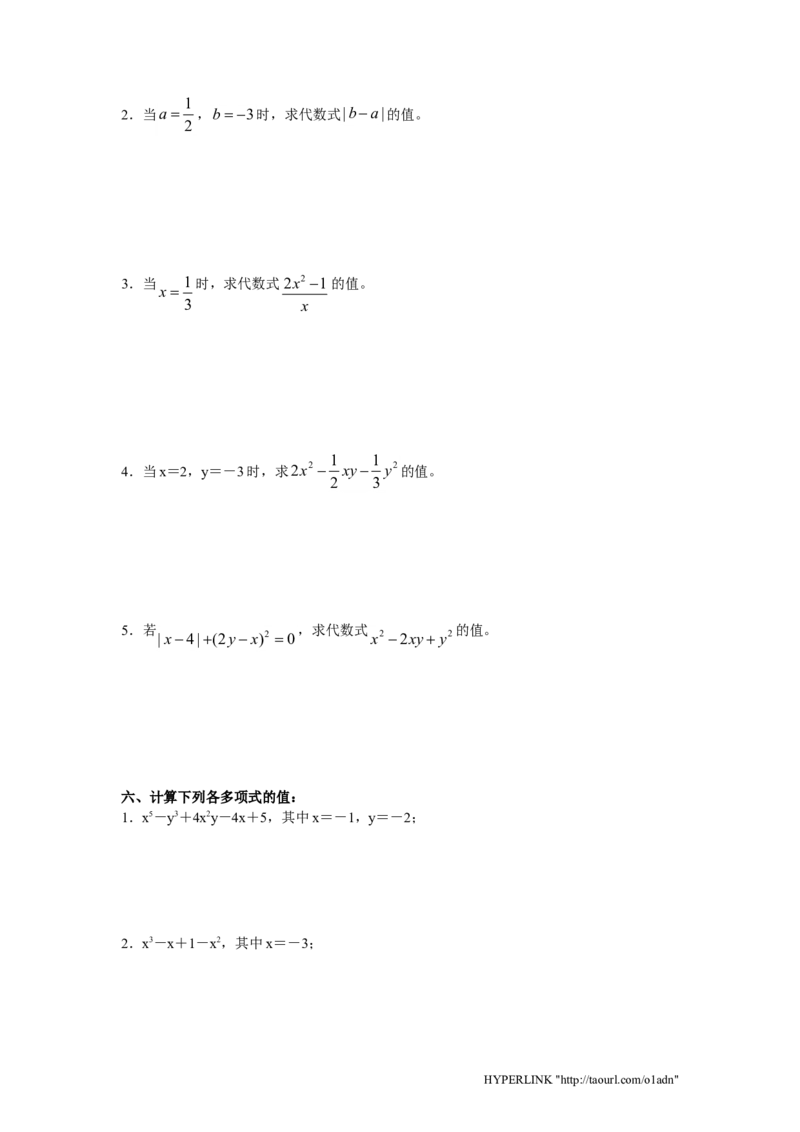 北师大版七年级数学上册第3章《整式及其加减》同步练习及答案&mdash;3.3整式2_北师大初中数学_7上-北师大版初中数学_7上-初中数学北师大（旧版）赠送_05习题试卷_1课时练习