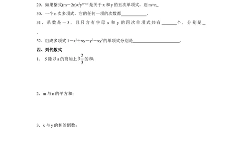 北师大版七年级数学上册第3章《整式及其加减》同步练习及答案&mdash;3.3整式2_北师大初中数学_7上-北师大版初中数学_7上-初中数学北师大（旧版）赠送_05习题试卷_1课时练习
