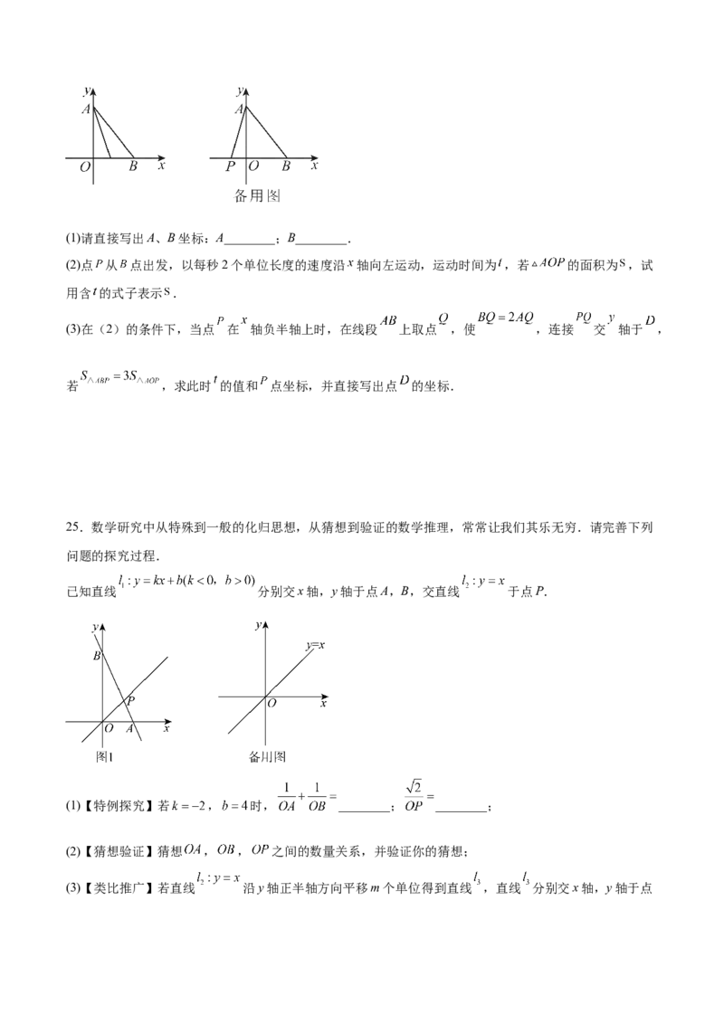 八上数学第五章二元一次方程组测试&middot;提升卷（考试版A4）_北师大初中数学_8上-北师大版初中数学_初中数学北师大8上-2025秋季新版_第二套推荐25_07习题试卷_单元测试卷
