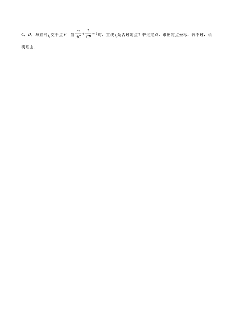 八上数学第五章二元一次方程组测试&middot;提升卷（考试版A4）_北师大初中数学_8上-北师大版初中数学_初中数学北师大8上-2025秋季新版_第二套推荐25_07习题试卷_单元测试卷