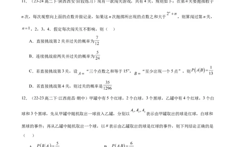 抢分专练01概率统计（原卷版）_2024年新高考资料_5.2024三轮冲刺_备战2024年高考数学抢分秘籍（新高考专用）321670617