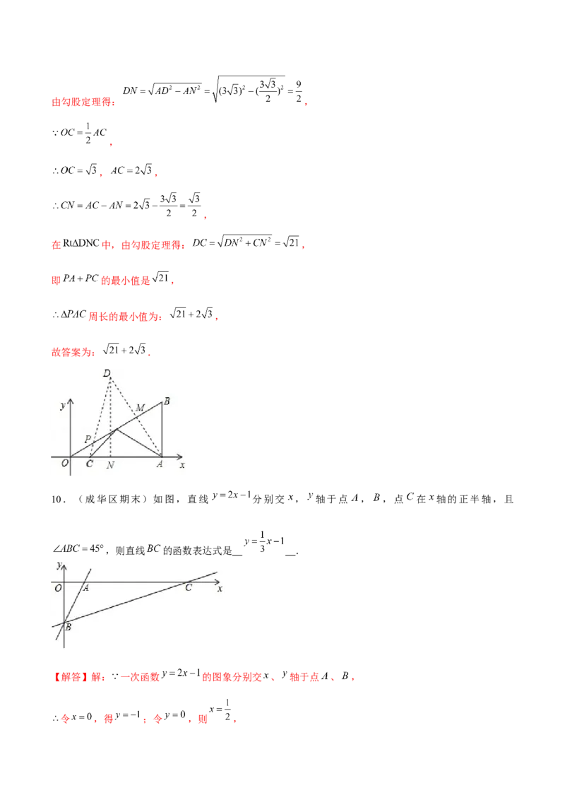 专题24期末满分突破&mdash;&mdash;八年级上常考压轴题精选4（解析版）-重难点突破2021-2022学年八年级数学上册常考题专练（北师大版）_北师大初中数学_8上-北师大版初中数学_旧版_06专项讲练