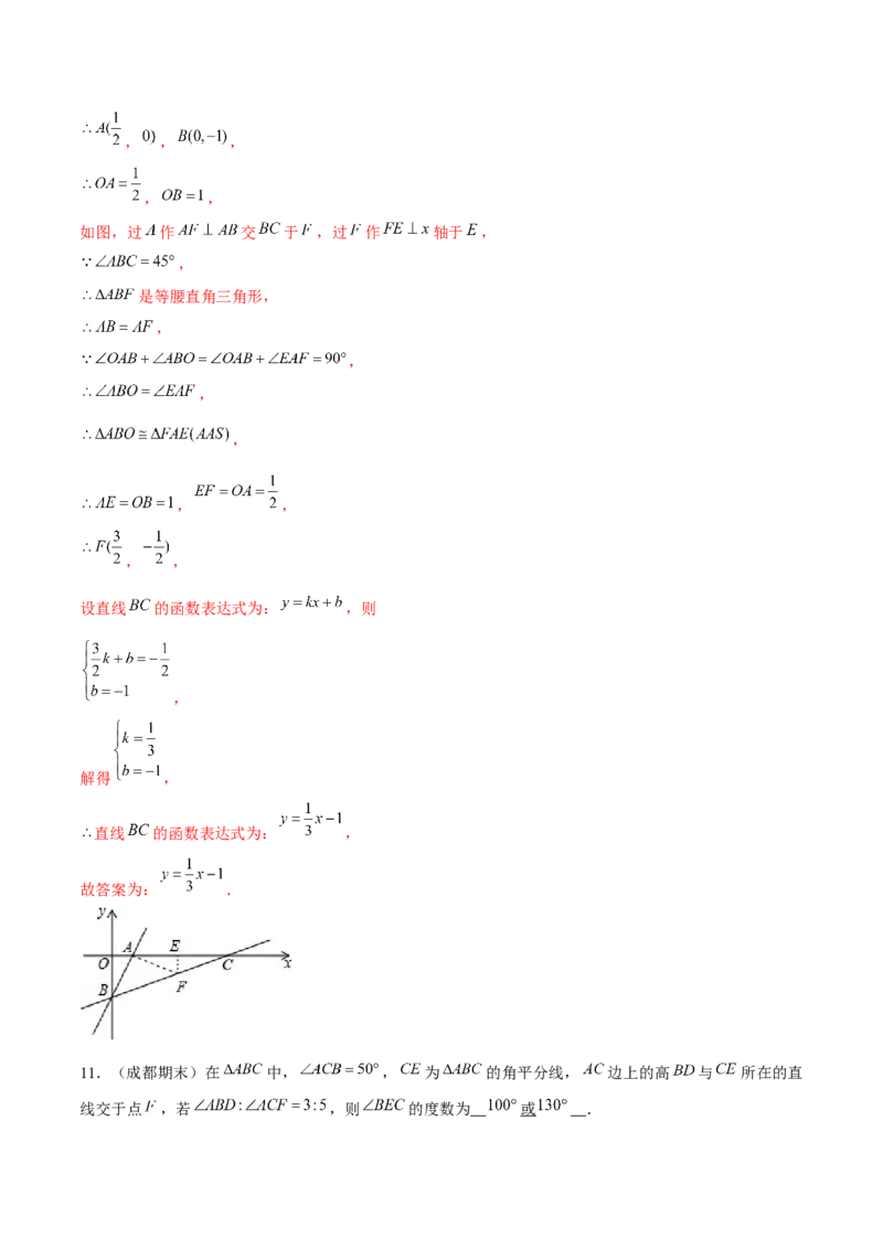 专题24期末满分突破&mdash;&mdash;八年级上常考压轴题精选4（解析版）-重难点突破2021-2022学年八年级数学上册常考题专练（北师大版）_北师大初中数学_8上-北师大版初中数学_旧版_06专项讲练