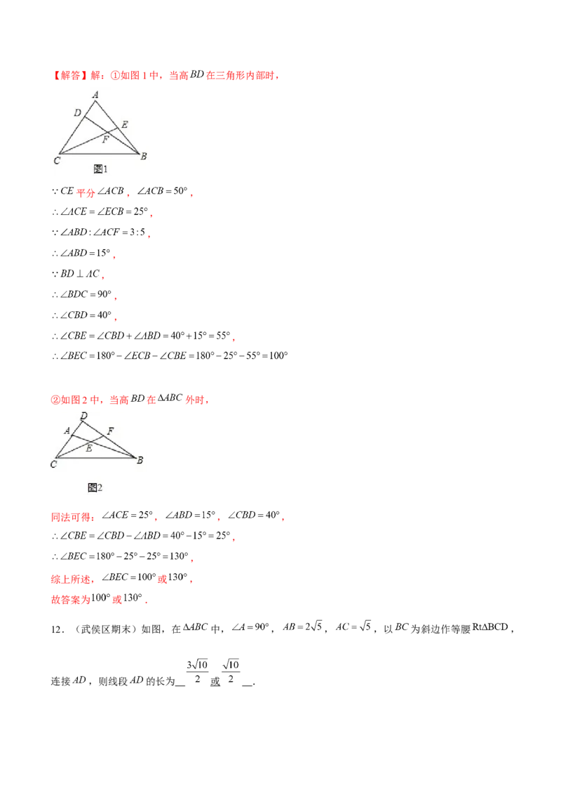 专题24期末满分突破&mdash;&mdash;八年级上常考压轴题精选4（解析版）-重难点突破2021-2022学年八年级数学上册常考题专练（北师大版）_北师大初中数学_8上-北师大版初中数学_旧版_06专项讲练
