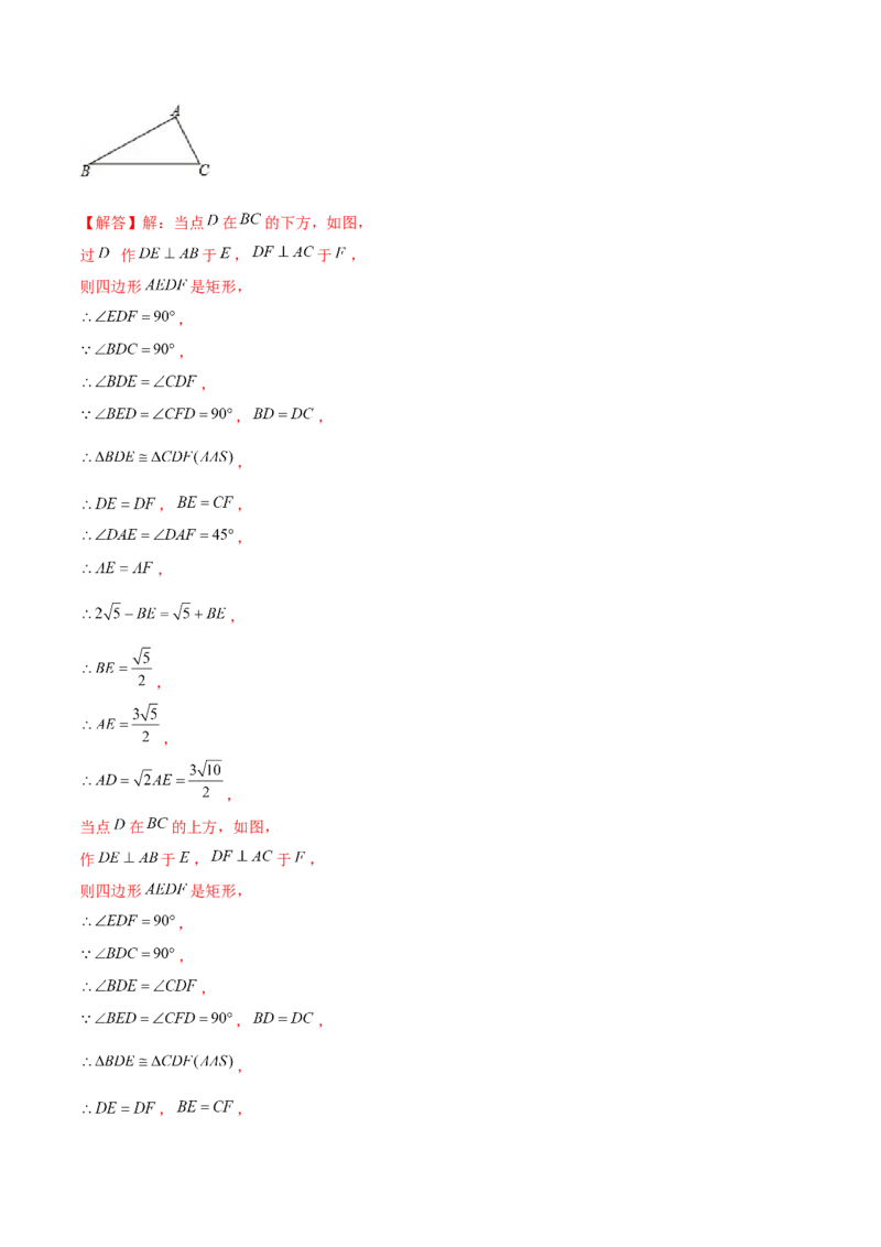 专题24期末满分突破&mdash;&mdash;八年级上常考压轴题精选4（解析版）-重难点突破2021-2022学年八年级数学上册常考题专练（北师大版）_北师大初中数学_8上-北师大版初中数学_旧版_06专项讲练