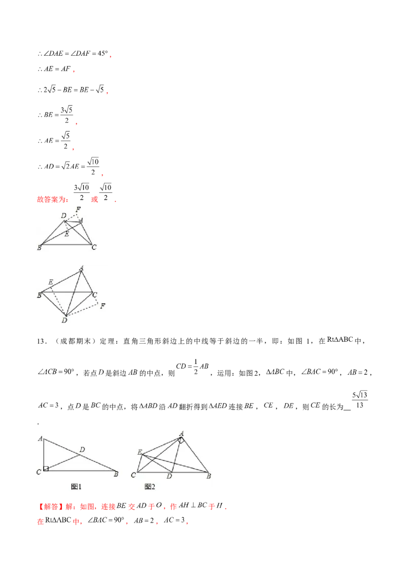 专题24期末满分突破&mdash;&mdash;八年级上常考压轴题精选4（解析版）-重难点突破2021-2022学年八年级数学上册常考题专练（北师大版）_北师大初中数学_8上-北师大版初中数学_旧版_06专项讲练