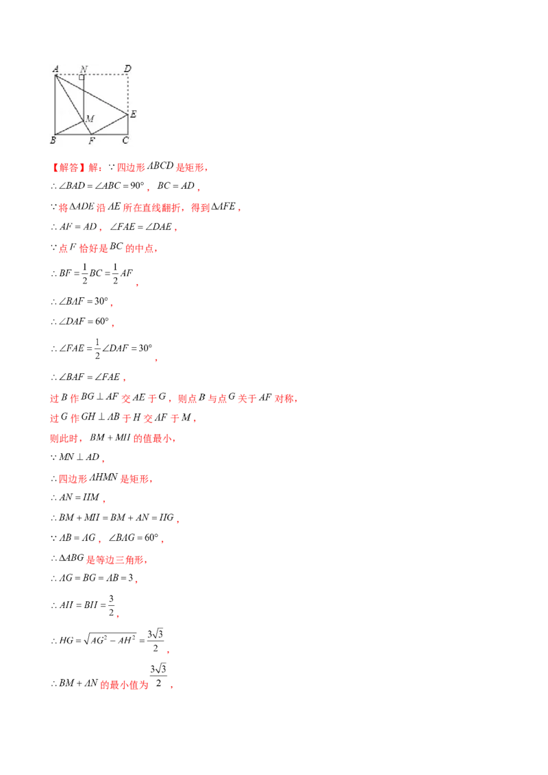 专题24期末满分突破&mdash;&mdash;八年级上常考压轴题精选4（解析版）-重难点突破2021-2022学年八年级数学上册常考题专练（北师大版）_北师大初中数学_8上-北师大版初中数学_旧版_06专项讲练