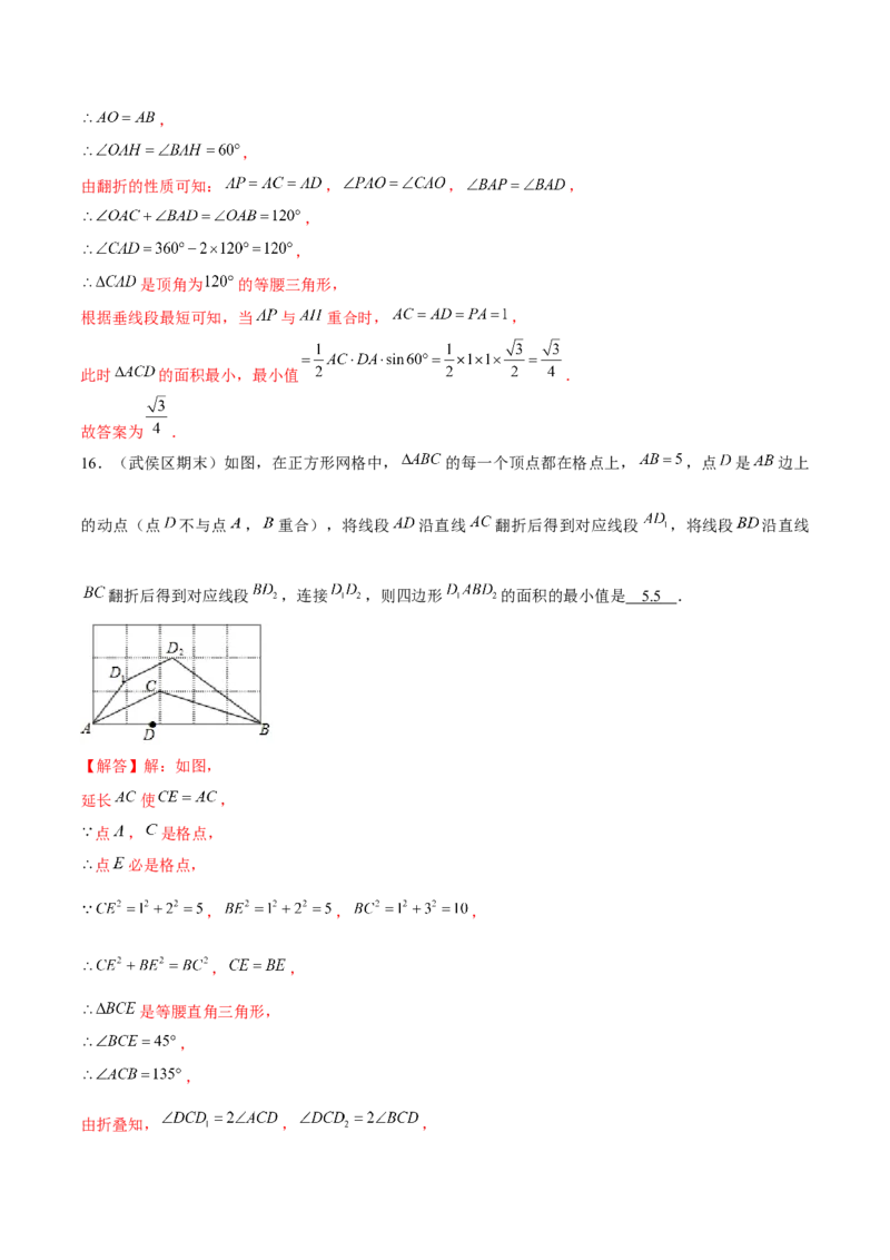 专题24期末满分突破&mdash;&mdash;八年级上常考压轴题精选4（解析版）-重难点突破2021-2022学年八年级数学上册常考题专练（北师大版）_北师大初中数学_8上-北师大版初中数学_旧版_06专项讲练