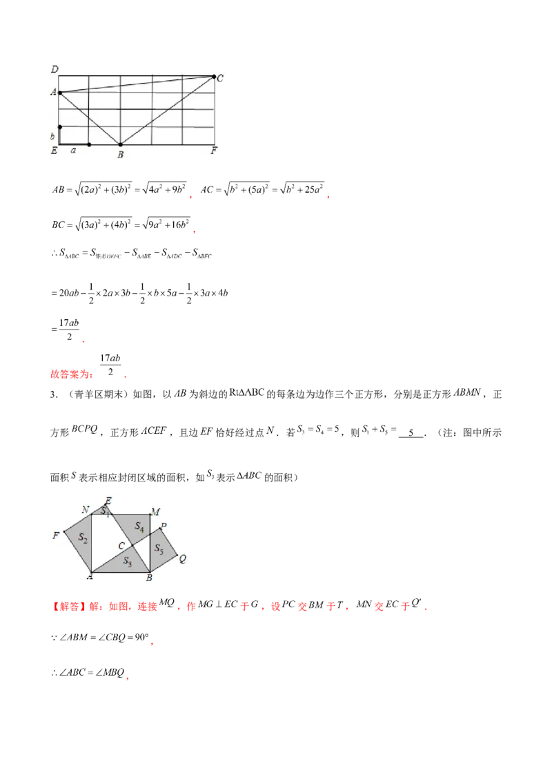 专题24期末满分突破&mdash;&mdash;八年级上常考压轴题精选4（解析版）-重难点突破2021-2022学年八年级数学上册常考题专练（北师大版）_北师大初中数学_8上-北师大版初中数学_旧版_06专项讲练