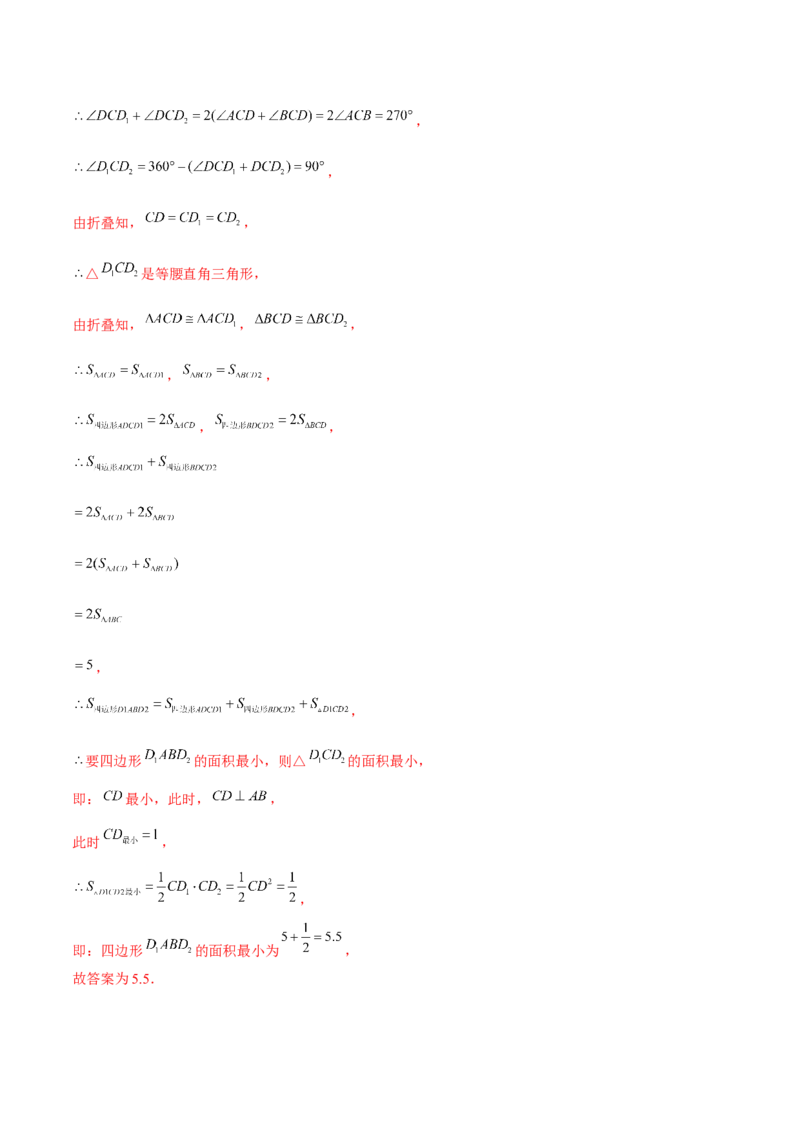 专题24期末满分突破&mdash;&mdash;八年级上常考压轴题精选4（解析版）-重难点突破2021-2022学年八年级数学上册常考题专练（北师大版）_北师大初中数学_8上-北师大版初中数学_旧版_06专项讲练