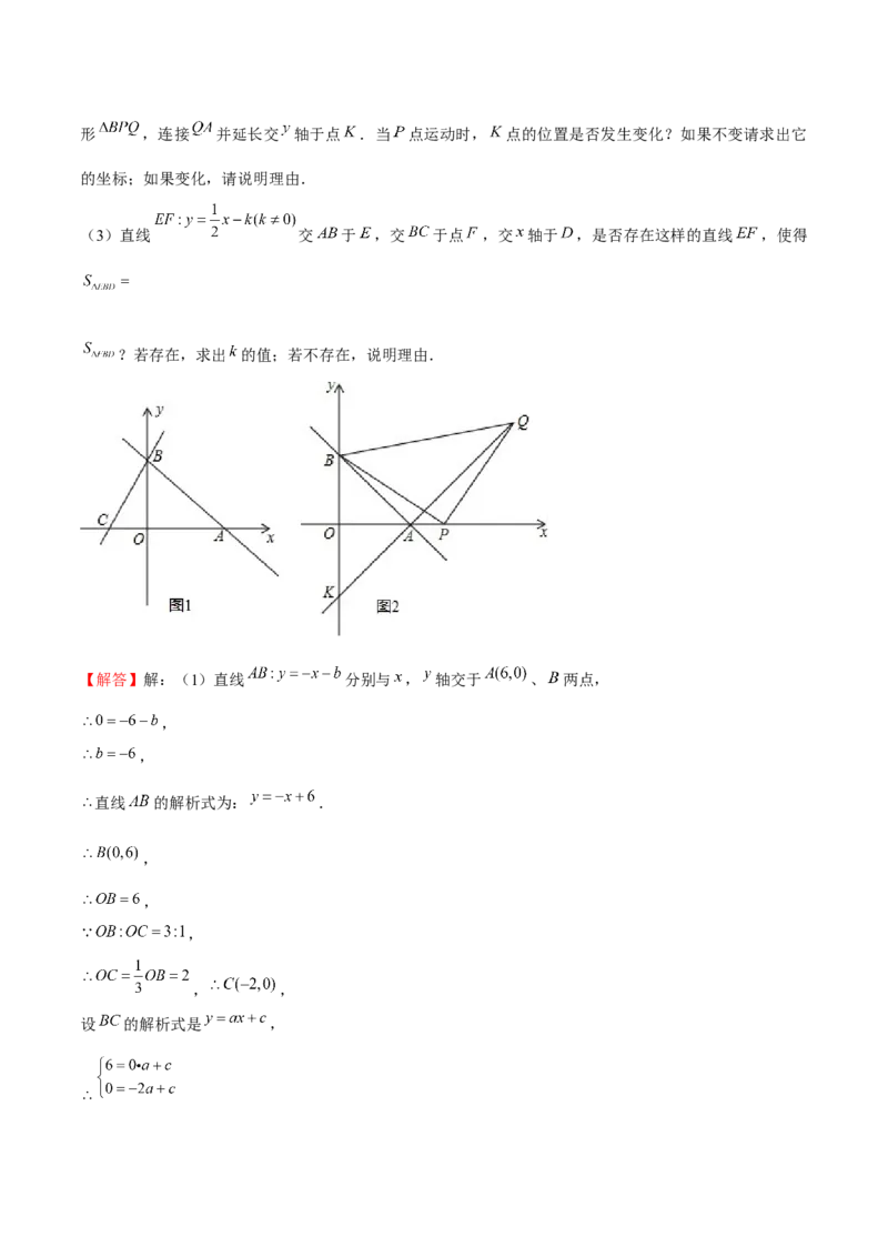 专题24期末满分突破&mdash;&mdash;八年级上常考压轴题精选4（解析版）-重难点突破2021-2022学年八年级数学上册常考题专练（北师大版）_北师大初中数学_8上-北师大版初中数学_旧版_06专项讲练