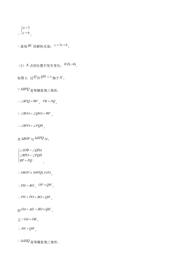 专题24期末满分突破&mdash;&mdash;八年级上常考压轴题精选4（解析版）-重难点突破2021-2022学年八年级数学上册常考题专练（北师大版）_北师大初中数学_8上-北师大版初中数学_旧版_06专项讲练