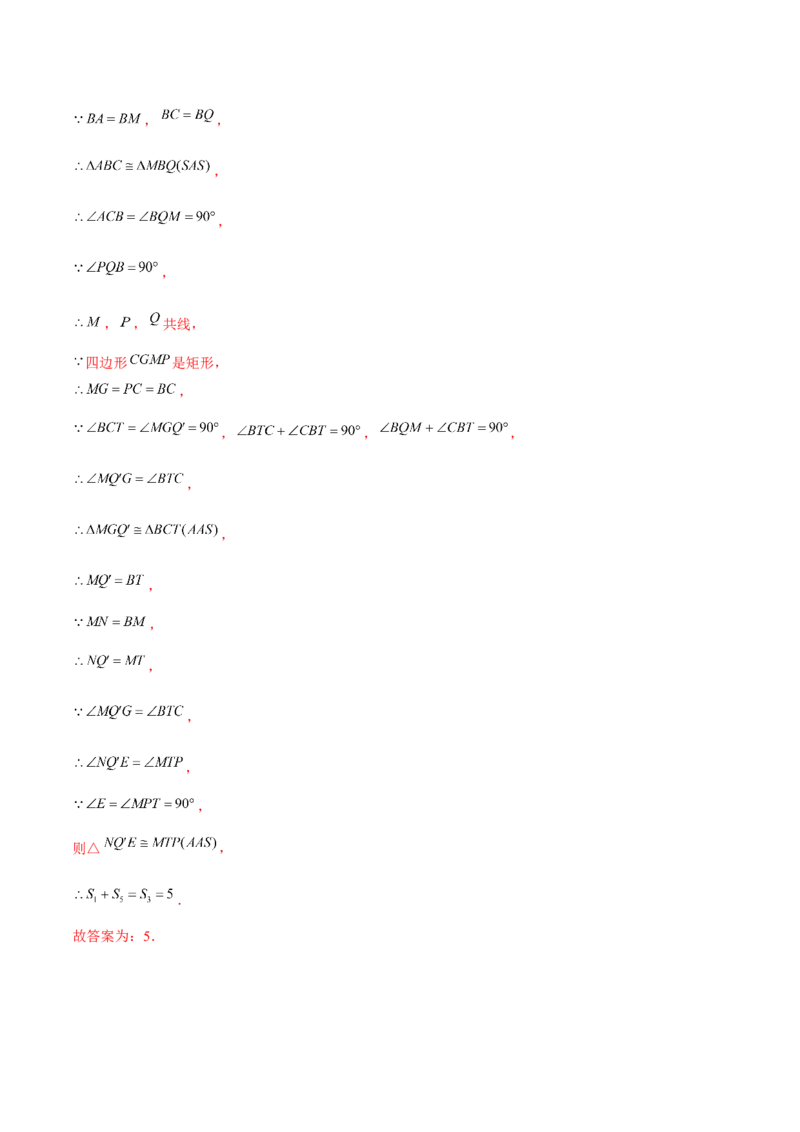 专题24期末满分突破&mdash;&mdash;八年级上常考压轴题精选4（解析版）-重难点突破2021-2022学年八年级数学上册常考题专练（北师大版）_北师大初中数学_8上-北师大版初中数学_旧版_06专项讲练
