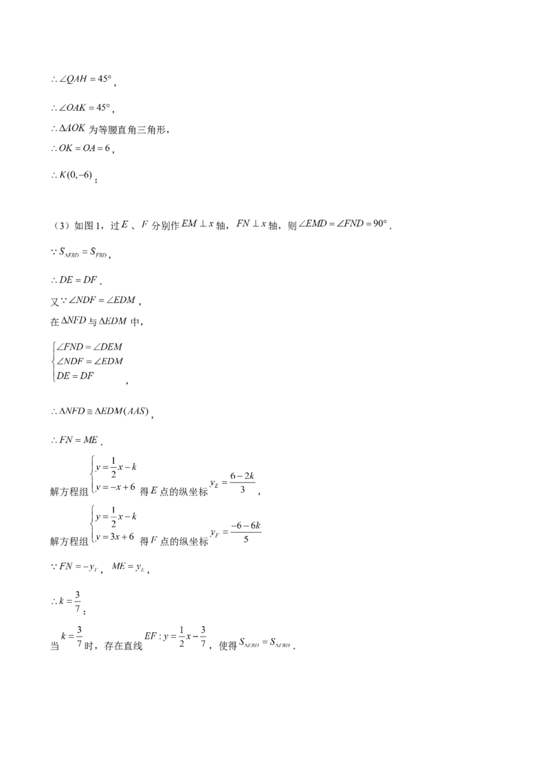 专题24期末满分突破&mdash;&mdash;八年级上常考压轴题精选4（解析版）-重难点突破2021-2022学年八年级数学上册常考题专练（北师大版）_北师大初中数学_8上-北师大版初中数学_旧版_06专项讲练