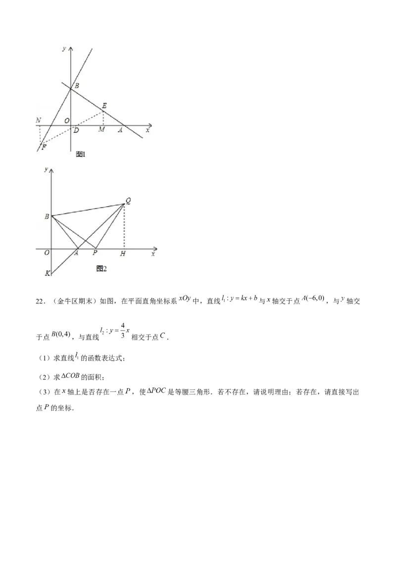 专题24期末满分突破&mdash;&mdash;八年级上常考压轴题精选4（解析版）-重难点突破2021-2022学年八年级数学上册常考题专练（北师大版）_北师大初中数学_8上-北师大版初中数学_旧版_06专项讲练