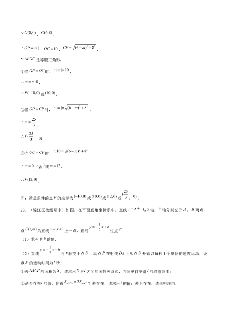 专题24期末满分突破&mdash;&mdash;八年级上常考压轴题精选4（解析版）-重难点突破2021-2022学年八年级数学上册常考题专练（北师大版）_北师大初中数学_8上-北师大版初中数学_旧版_06专项讲练