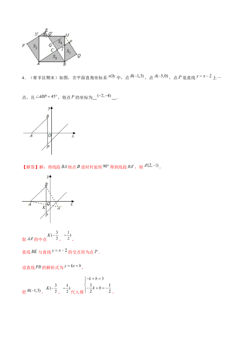 专题24期末满分突破&mdash;&mdash;八年级上常考压轴题精选4（解析版）-重难点突破2021-2022学年八年级数学上册常考题专练（北师大版）_北师大初中数学_8上-北师大版初中数学_旧版_06专项讲练