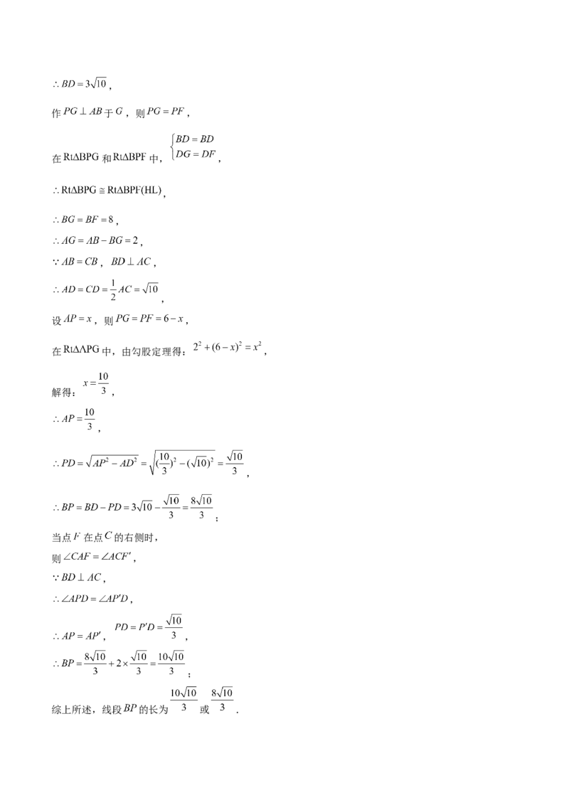 专题24期末满分突破&mdash;&mdash;八年级上常考压轴题精选4（解析版）-重难点突破2021-2022学年八年级数学上册常考题专练（北师大版）_北师大初中数学_8上-北师大版初中数学_旧版_06专项讲练