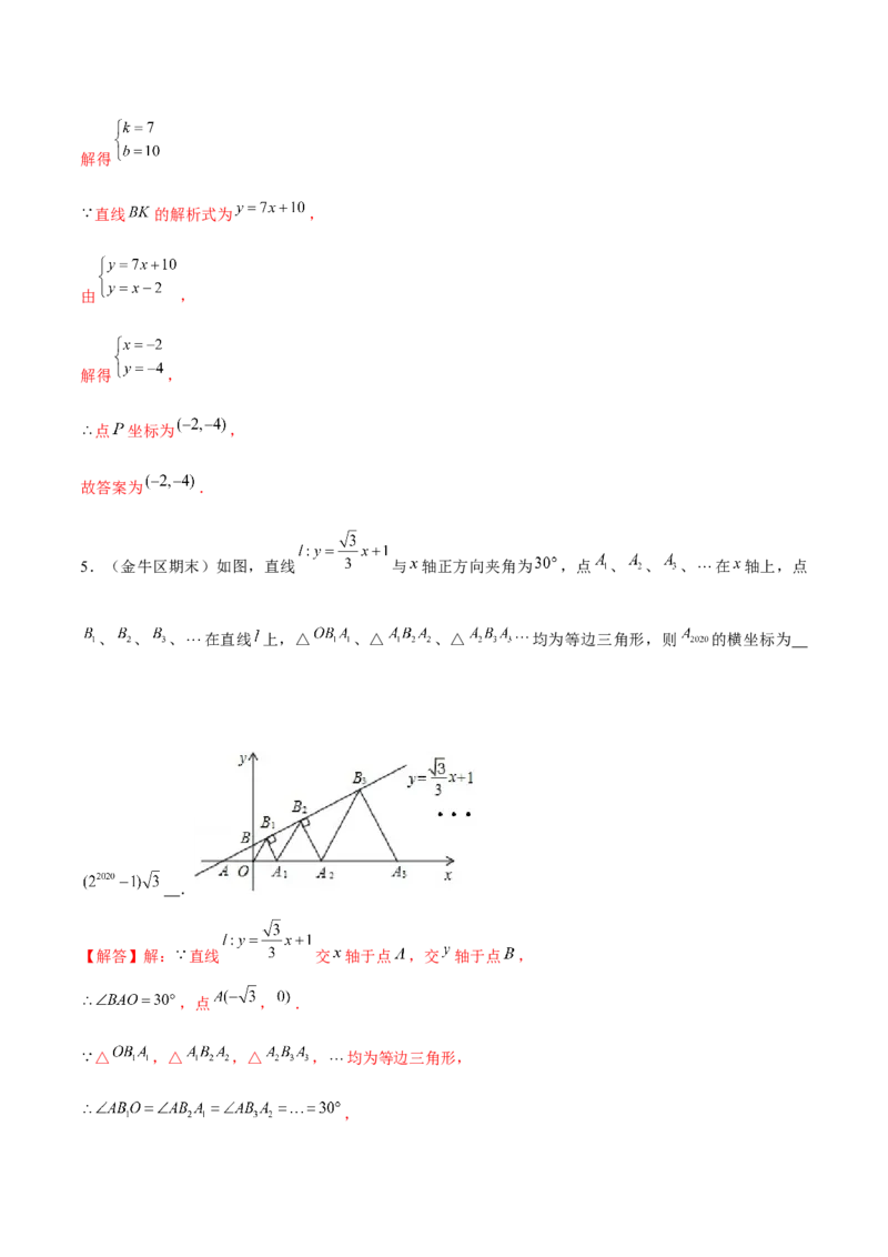 专题24期末满分突破&mdash;&mdash;八年级上常考压轴题精选4（解析版）-重难点突破2021-2022学年八年级数学上册常考题专练（北师大版）_北师大初中数学_8上-北师大版初中数学_旧版_06专项讲练