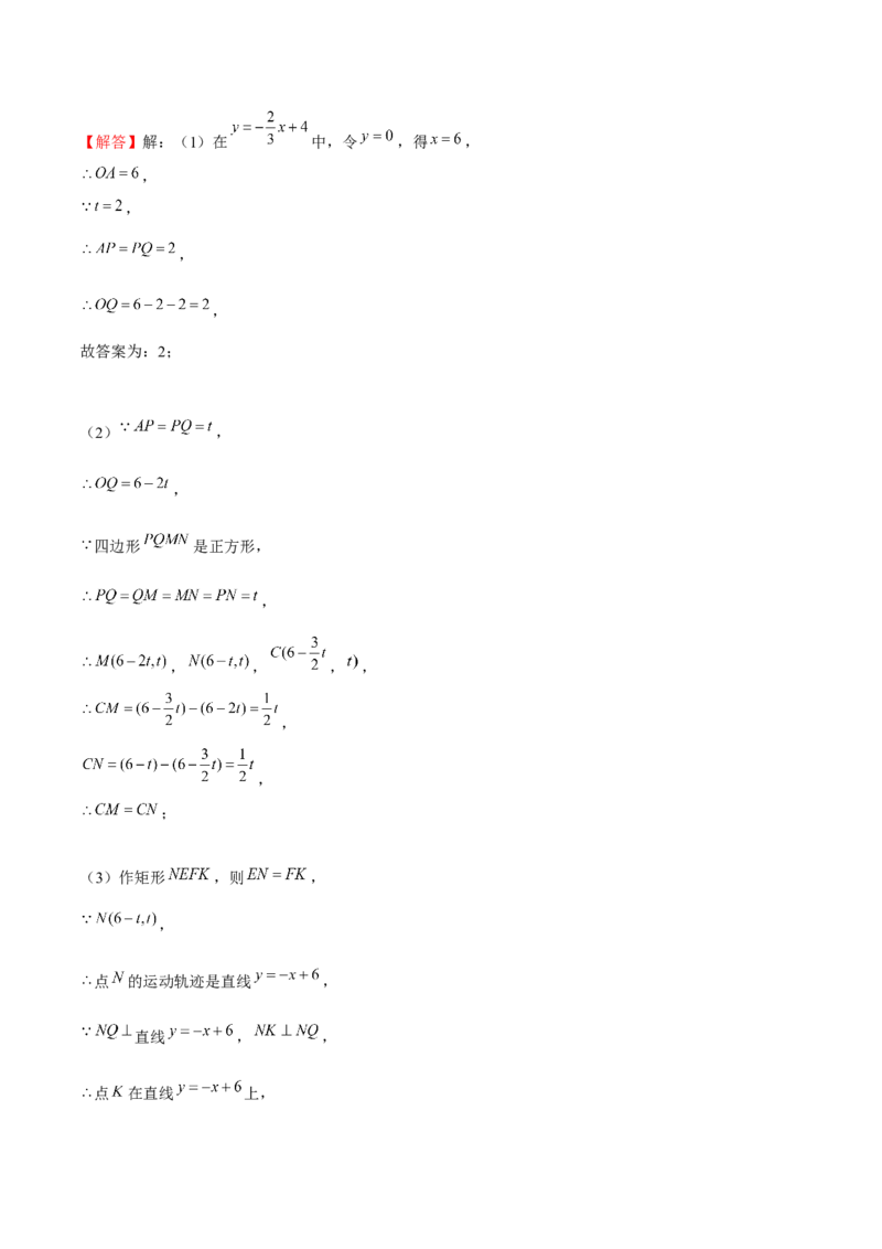 专题24期末满分突破&mdash;&mdash;八年级上常考压轴题精选4（解析版）-重难点突破2021-2022学年八年级数学上册常考题专练（北师大版）_北师大初中数学_8上-北师大版初中数学_旧版_06专项讲练