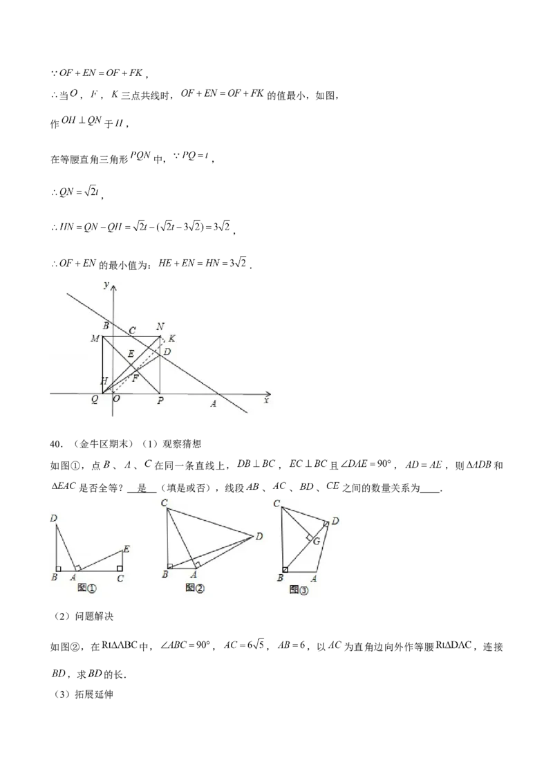 专题24期末满分突破&mdash;&mdash;八年级上常考压轴题精选4（解析版）-重难点突破2021-2022学年八年级数学上册常考题专练（北师大版）_北师大初中数学_8上-北师大版初中数学_旧版_06专项讲练