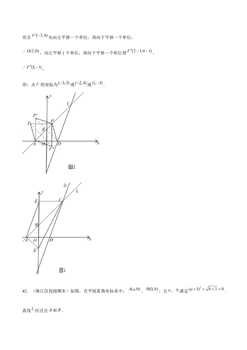 专题24期末满分突破&mdash;&mdash;八年级上常考压轴题精选4（解析版）-重难点突破2021-2022学年八年级数学上册常考题专练（北师大版）_北师大初中数学_8上-北师大版初中数学_旧版_06专项讲练