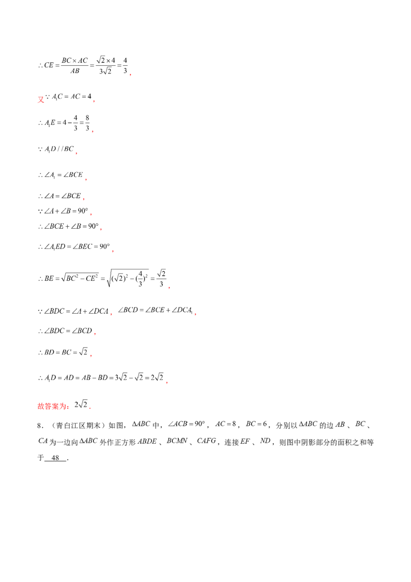 专题24期末满分突破&mdash;&mdash;八年级上常考压轴题精选4（解析版）-重难点突破2021-2022学年八年级数学上册常考题专练（北师大版）_北师大初中数学_8上-北师大版初中数学_旧版_06专项讲练