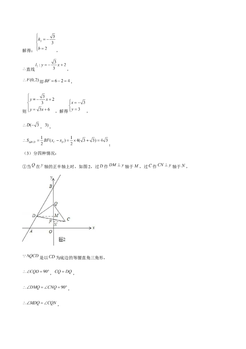 专题24期末满分突破&mdash;&mdash;八年级上常考压轴题精选4（解析版）-重难点突破2021-2022学年八年级数学上册常考题专练（北师大版）_北师大初中数学_8上-北师大版初中数学_旧版_06专项讲练