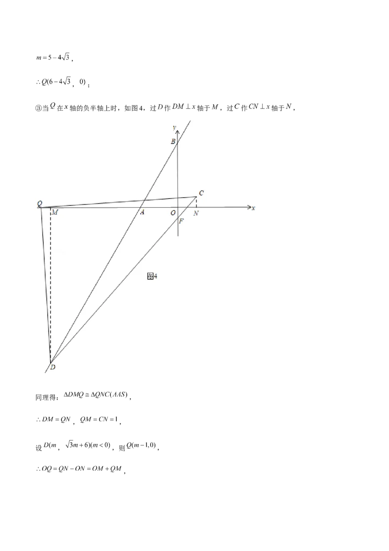 专题24期末满分突破&mdash;&mdash;八年级上常考压轴题精选4（解析版）-重难点突破2021-2022学年八年级数学上册常考题专练（北师大版）_北师大初中数学_8上-北师大版初中数学_旧版_06专项讲练