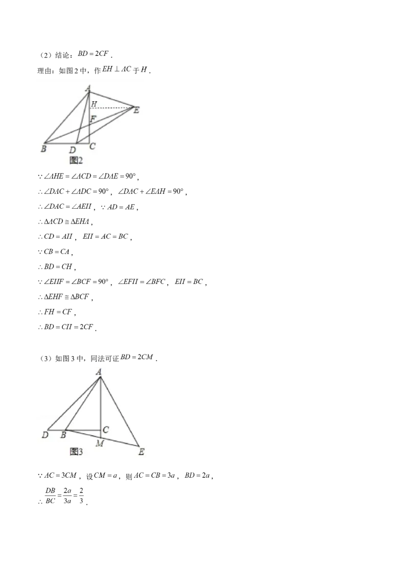专题24期末满分突破&mdash;&mdash;八年级上常考压轴题精选4（解析版）-重难点突破2021-2022学年八年级数学上册常考题专练（北师大版）_北师大初中数学_8上-北师大版初中数学_旧版_06专项讲练