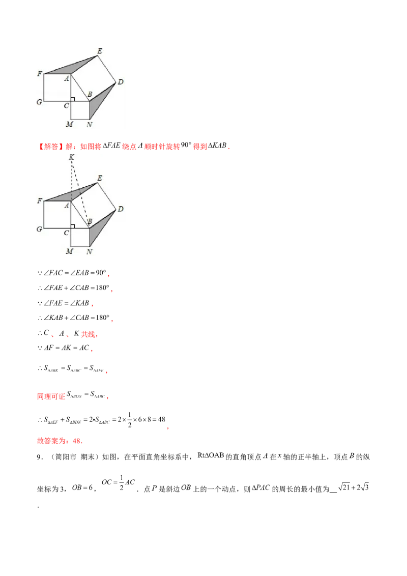 专题24期末满分突破&mdash;&mdash;八年级上常考压轴题精选4（解析版）-重难点突破2021-2022学年八年级数学上册常考题专练（北师大版）_北师大初中数学_8上-北师大版初中数学_旧版_06专项讲练