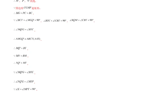 专题24期末满分突破&mdash;&mdash;八年级上常考压轴题精选4（解析版）-重难点突破2021-2022学年八年级数学上册常考题专练（北师大版）_北师大初中数学_8上-北师大版初中数学_旧版_06专项讲练