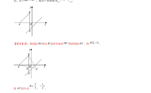 专题24期末满分突破&mdash;&mdash;八年级上常考压轴题精选4（解析版）-重难点突破2021-2022学年八年级数学上册常考题专练（北师大版）_北师大初中数学_8上-北师大版初中数学_旧版_06专项讲练
