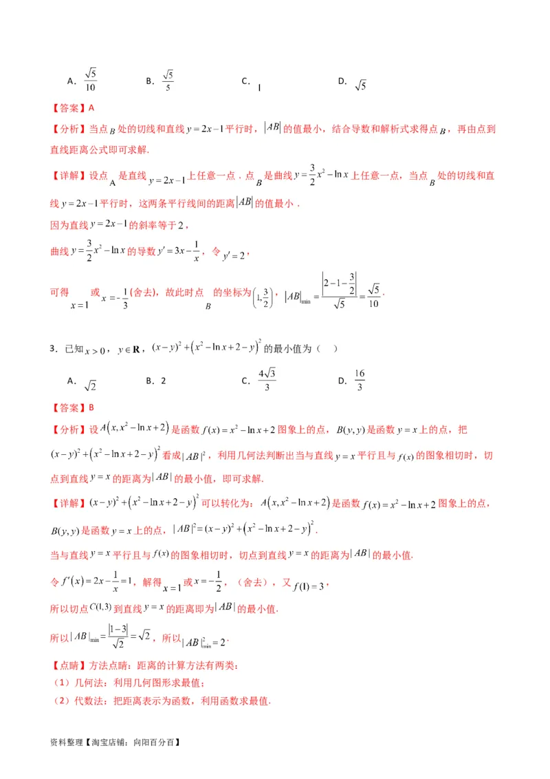 专题27直线方程与两条直线的位置关系（教师版）_02高考数学_通用版（老高考）复习资料_2024年复习资料_完备战2024年高考数学一轮复习考点帮（全国通用）_核心考点讲练