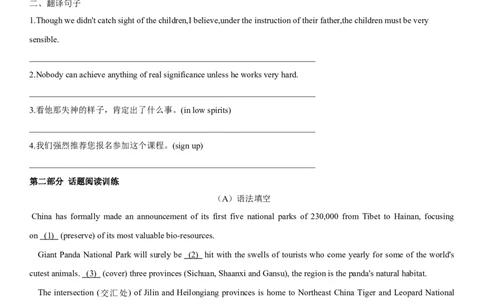 专题27主要国家地理概况-2024年高考英语一轮复习主题词汇&阅读一遍过_03高考英语_新高考复习资料_2024年新高考资料_专项复习资料_完2024年高考英语一轮复习主题词汇&阅读一遍过