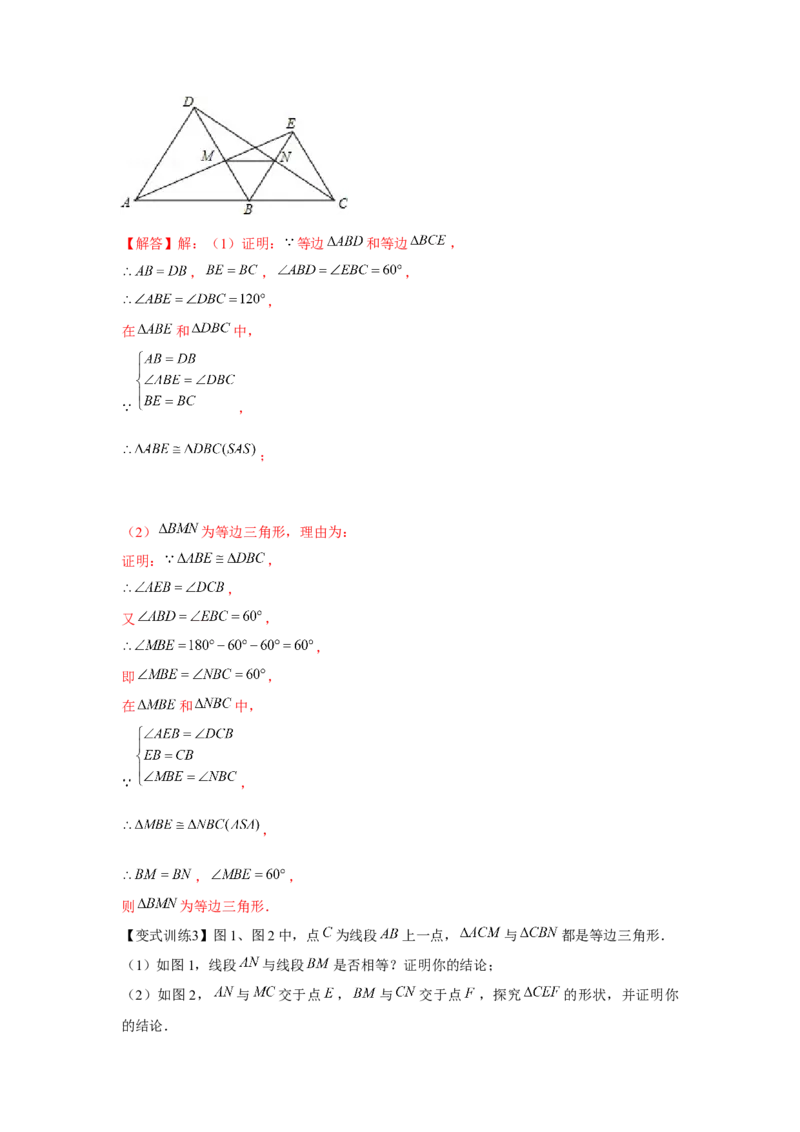 专题1.2等边三角形（解析版）_北师大初中数学_8下-北师大版初中数学_旧版-可参考_06专项讲练_八年级数学下册单元题型精练（基础题型+强化题型）（北师大版）