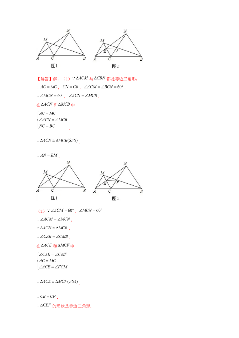 专题1.2等边三角形（解析版）_北师大初中数学_8下-北师大版初中数学_旧版-可参考_06专项讲练_八年级数学下册单元题型精练（基础题型+强化题型）（北师大版）