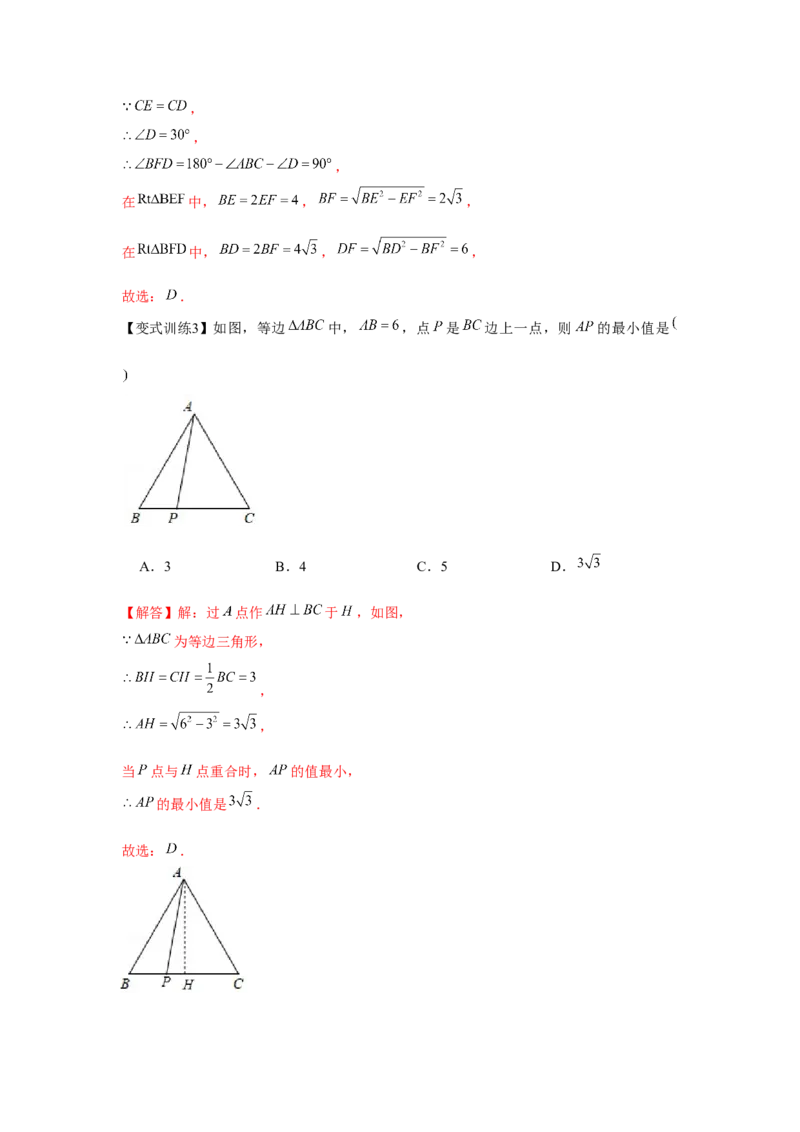 专题1.2等边三角形（解析版）_北师大初中数学_8下-北师大版初中数学_旧版-可参考_06专项讲练_八年级数学下册单元题型精练（基础题型+强化题型）（北师大版）