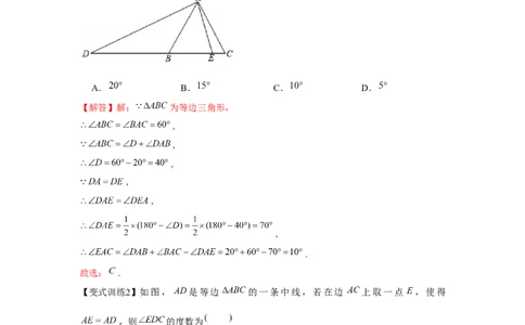 专题1.2等边三角形（解析版）_北师大初中数学_8下-北师大版初中数学_旧版-可参考_06专项讲练_八年级数学下册单元题型精练（基础题型+强化题型）（北师大版）