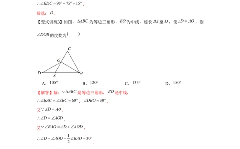专题1.2等边三角形（解析版）_北师大初中数学_8下-北师大版初中数学_旧版-可参考_06专项讲练_八年级数学下册单元题型精练（基础题型+强化题型）（北师大版）