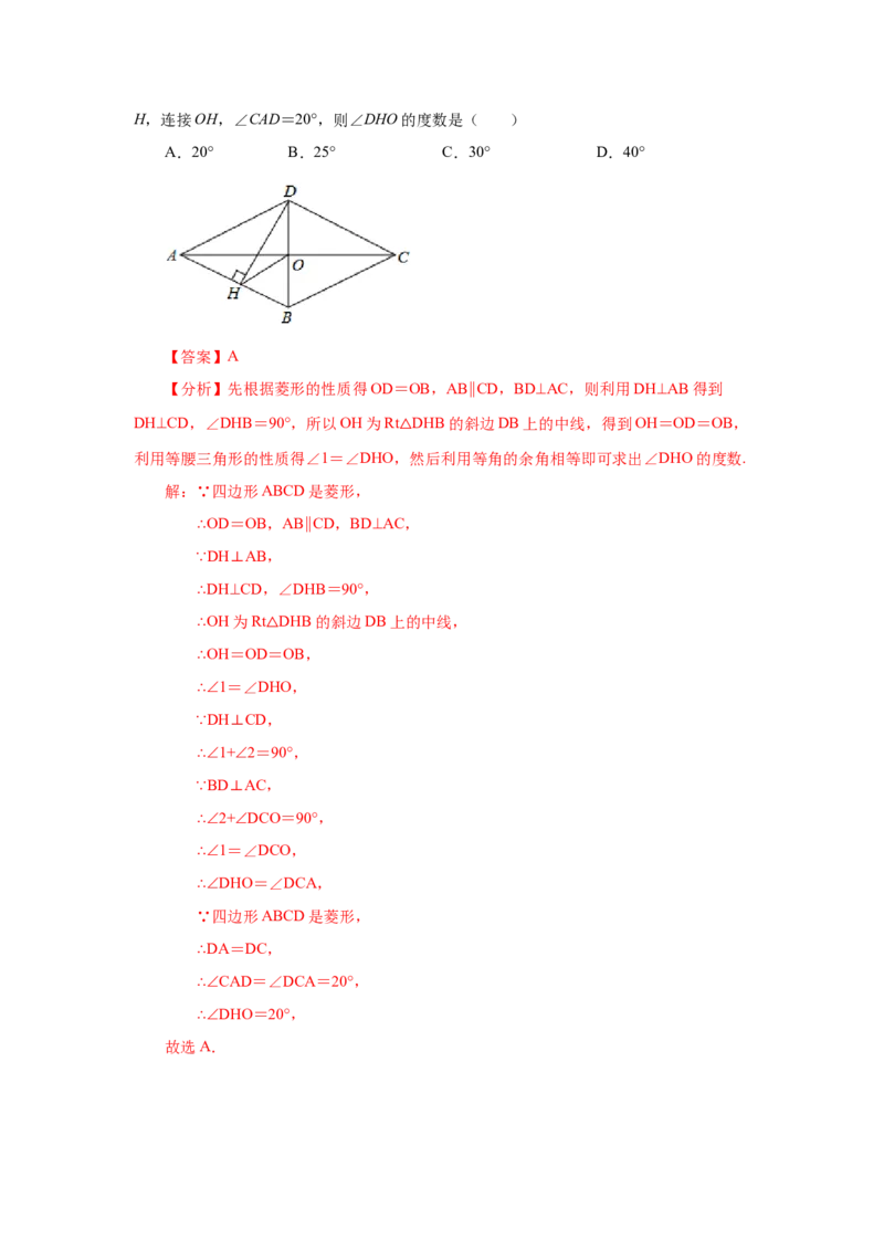 专题1.5矩形的性质与判定（知识讲解）-2022-2023学年九年级数学上册基础知识专项讲练（北师大版）_北师大初中数学_9上-北师大版初中数学_06专项讲练