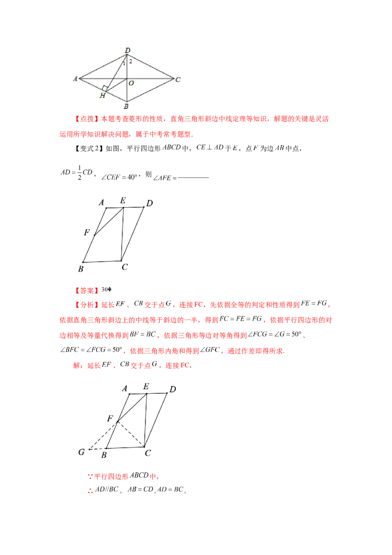 专题1.5矩形的性质与判定（知识讲解）-2022-2023学年九年级数学上册基础知识专项讲练（北师大版）_北师大初中数学_9上-北师大版初中数学_06专项讲练
