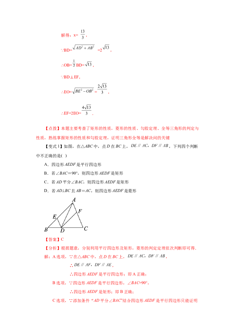 专题1.5矩形的性质与判定（知识讲解）-2022-2023学年九年级数学上册基础知识专项讲练（北师大版）_北师大初中数学_9上-北师大版初中数学_06专项讲练