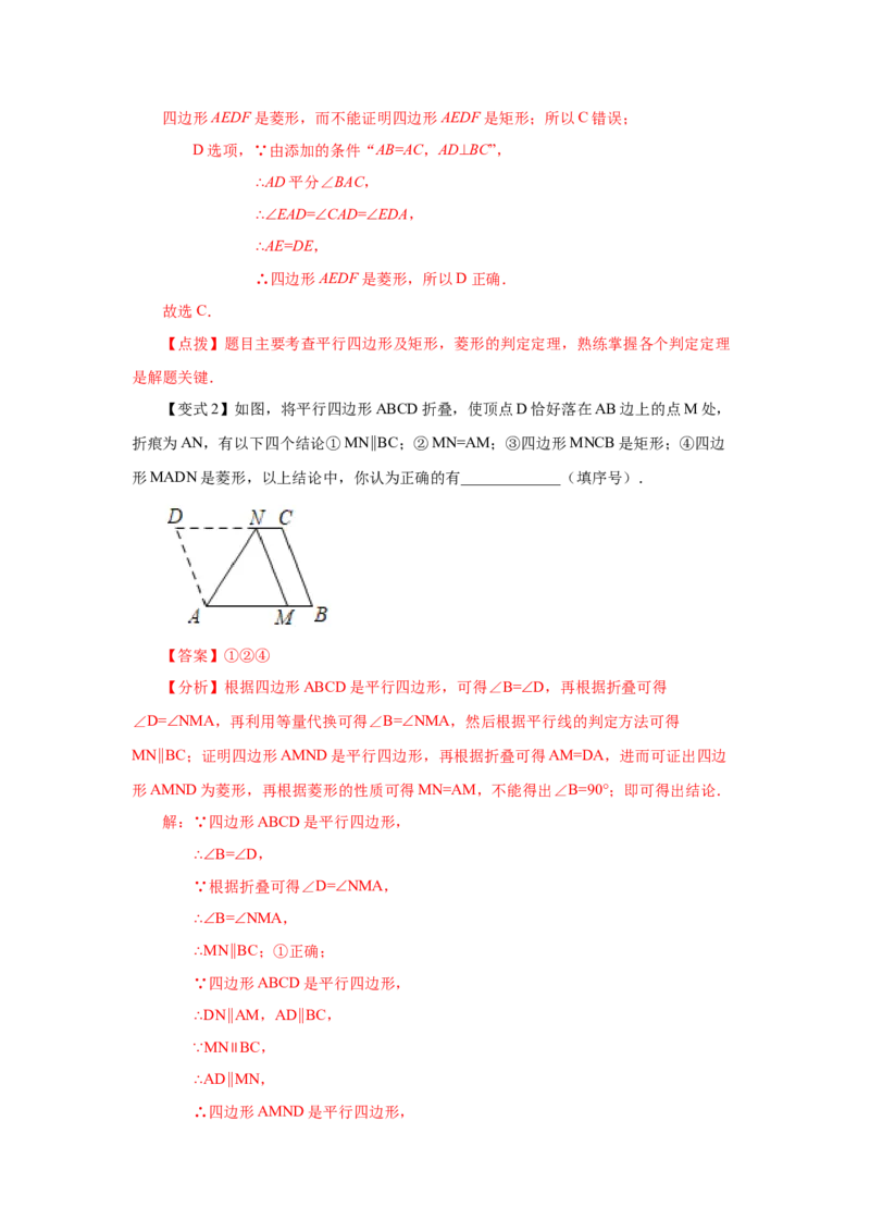 专题1.5矩形的性质与判定（知识讲解）-2022-2023学年九年级数学上册基础知识专项讲练（北师大版）_北师大初中数学_9上-北师大版初中数学_06专项讲练
