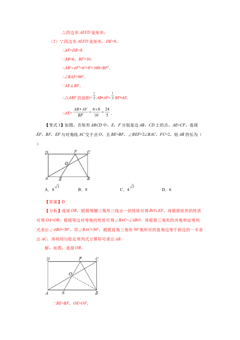 专题1.5矩形的性质与判定（知识讲解）-2022-2023学年九年级数学上册基础知识专项讲练（北师大版）_北师大初中数学_9上-北师大版初中数学_06专项讲练