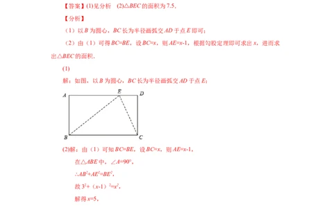 专题1.5矩形的性质与判定（知识讲解）-2022-2023学年九年级数学上册基础知识专项讲练（北师大版）_北师大初中数学_9上-北师大版初中数学_06专项讲练