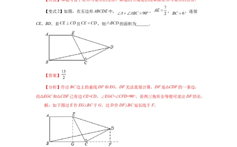 专题1.5矩形的性质与判定（知识讲解）-2022-2023学年九年级数学上册基础知识专项讲练（北师大版）_北师大初中数学_9上-北师大版初中数学_06专项讲练
